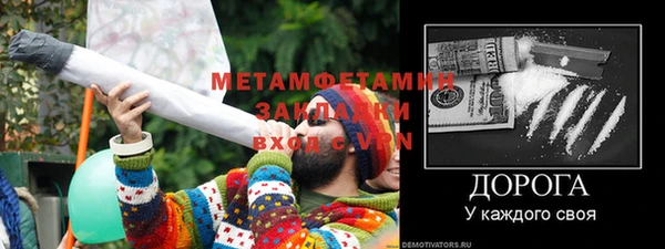 метамфетамин Бронницы