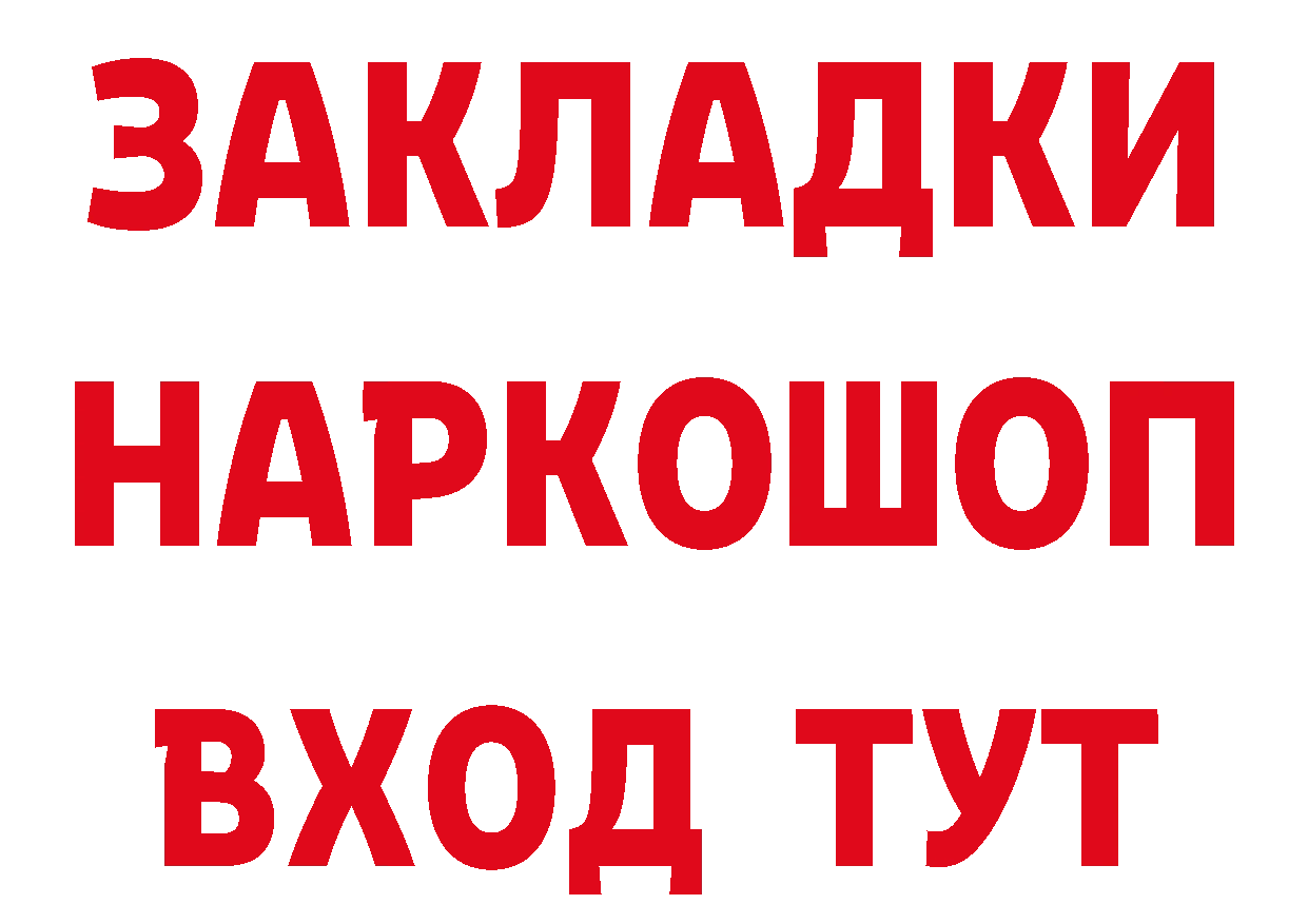 Бутират бутандиол как зайти это hydra Каменка